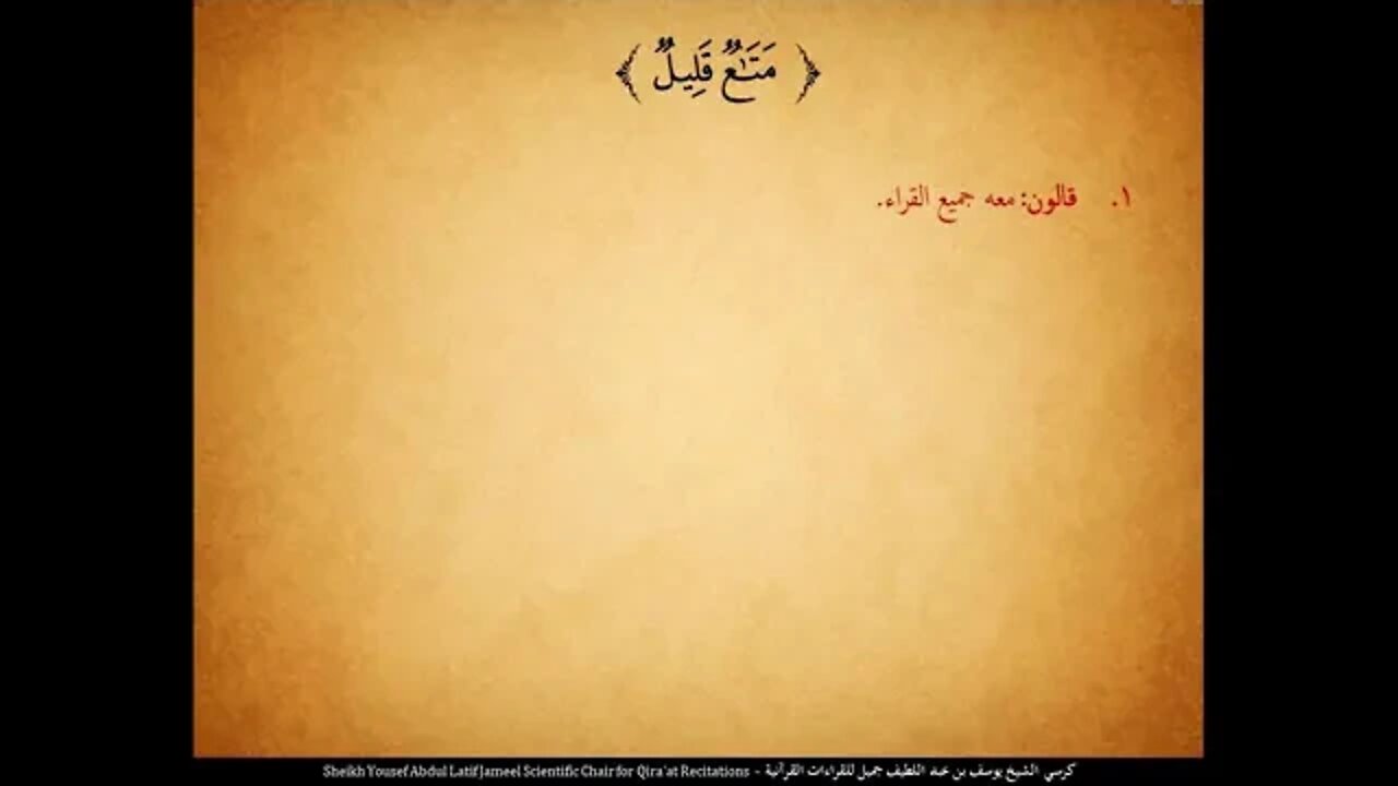 112 ‏‏الربع المائة واثنا عشريوم تأتي كا نفس تجادل