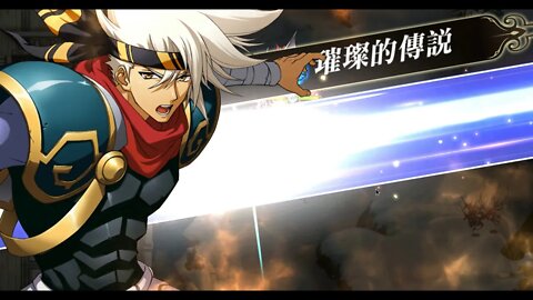 夢幻模擬戰 ラングリッサー モバイル Langrisser Mobile 第二期 封印戰域 第三戰域 傳說彼端 70LV [大神Ants]