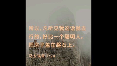 请复习这周经文 和祷告。 感谢主赐我们一切， 并且与我们同在。 阿门