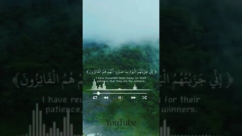 #حالات #quran اني جزيتهم اليوم بما صبروا انهم هم الفائزونالقرن العظيمحالات واتس اباسلام صبحي قران