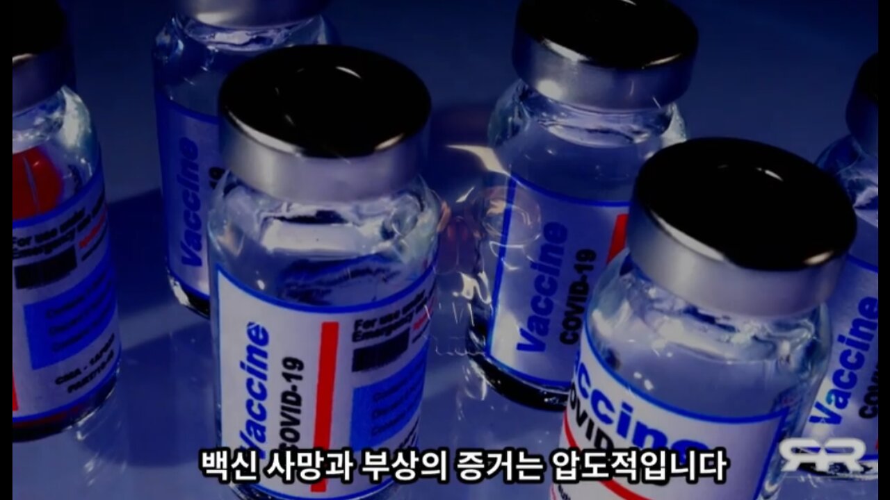 접종자의 몸에서 발견되는 거대한 생물체