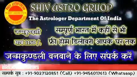 SHIV ASTRO GRUOP