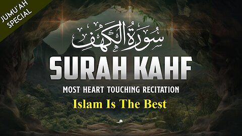 Most heart touching recitation of Surah Al-Kahf (the Cave) سورة الكهف ⋮ islamisthebest