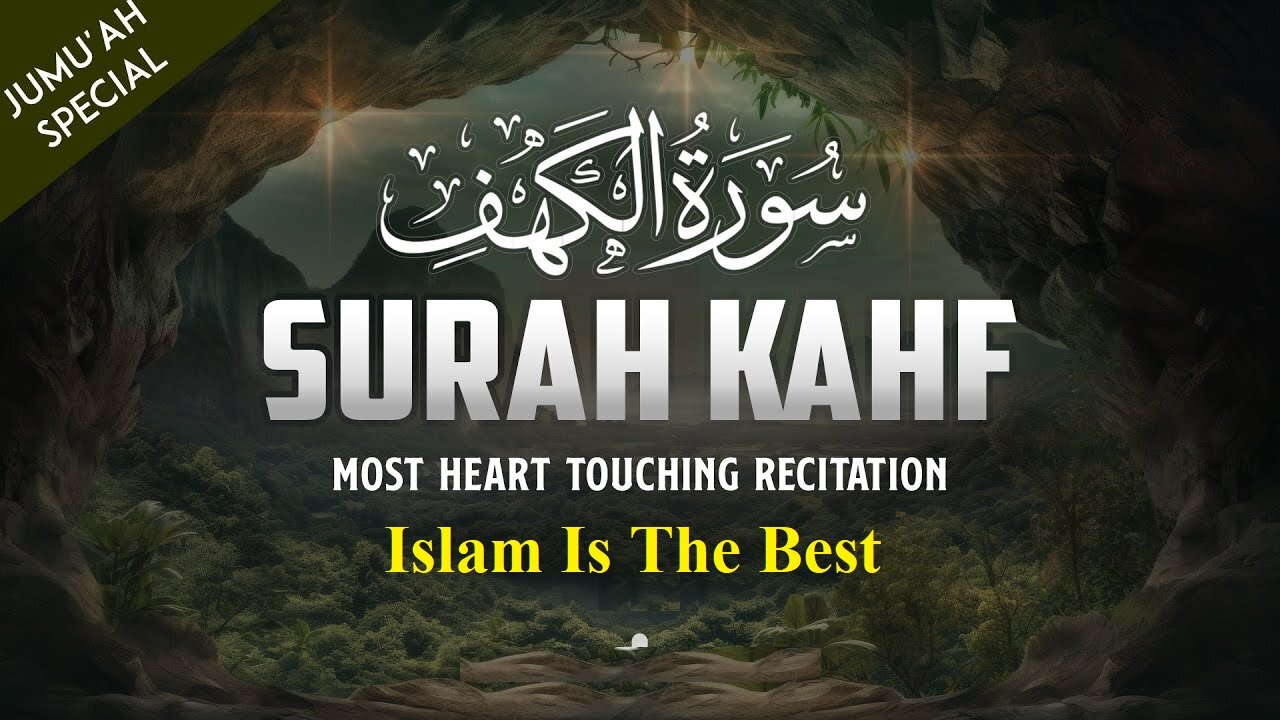 Most heart touching recitation of Surah Al-Kahf (the Cave) سورة الكهف ⋮ islamisthebest