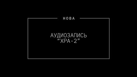 Номерные радиостанции "XPA-2" 2022.10.06