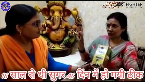 DAIBETES RESULT AWPL | 15 साल पुरानी सुगर हो गयी ठीक सिर्फ़ 1.5 महीने में | AWPL EK NAYI SOCH