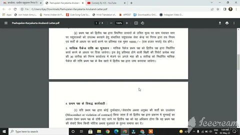 Gramin Pashupalan Nigam bharti 2022 MOU Download \\ ग्रामीण पशुपालन निगम लिमिटेड भर्ती 2022 / MOU