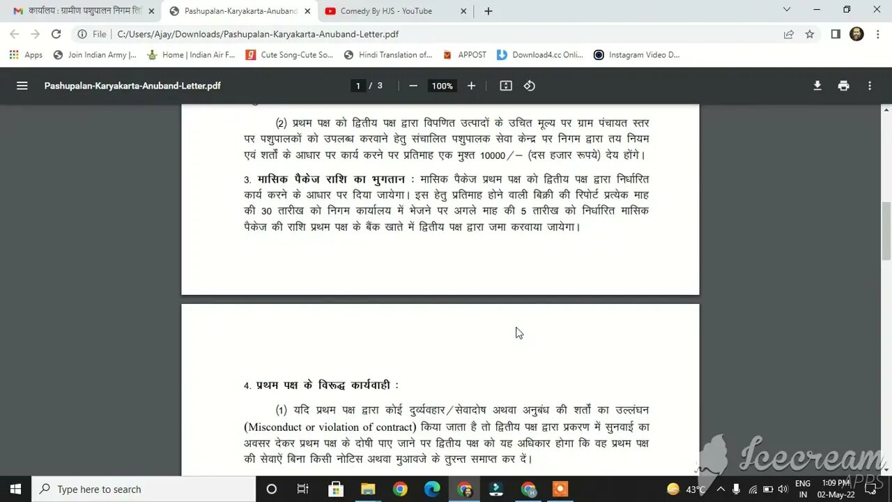 Gramin Pashupalan Nigam bharti 2022 MOU Download \\ ग्रामीण पशुपालन निगम लिमिटेड भर्ती 2022 / MOU