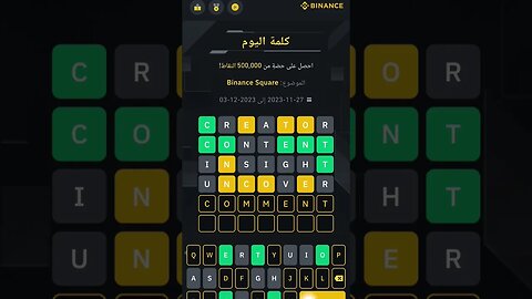 #binance #word_of_the_day | #بينانس #كلمة_اليوم - Binance square