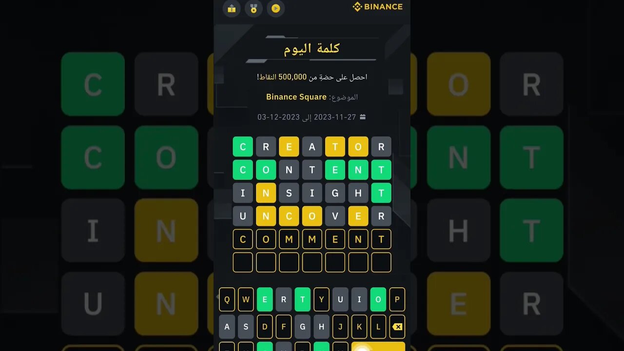 #binance #word_of_the_day | #بينانس #كلمة_اليوم - Binance square