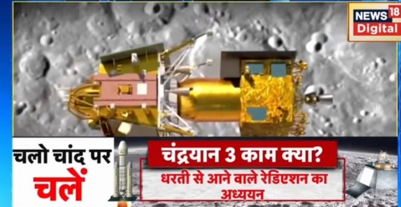 Chandryaan 3 Update moon isro news 18