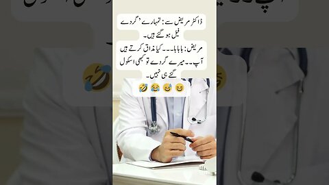 Doctor Patient Kidney fail | interesting facts | funny quotes | joke in Urdu