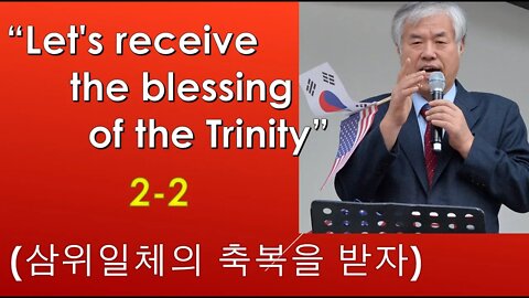 Let's receive the blessing of the Trinity 2-2(삼위일체의 축복을 받자)