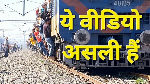 Most Wanted Bihar Trains यह खतरनाक हो सकता हैं! 😵😵😵🫨🫨🥵
