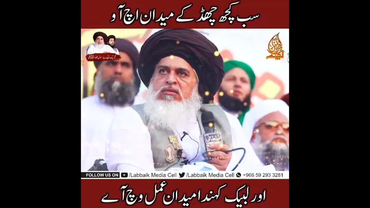 سب کچھ چھوڑ کر ابھی میدان میں آئو