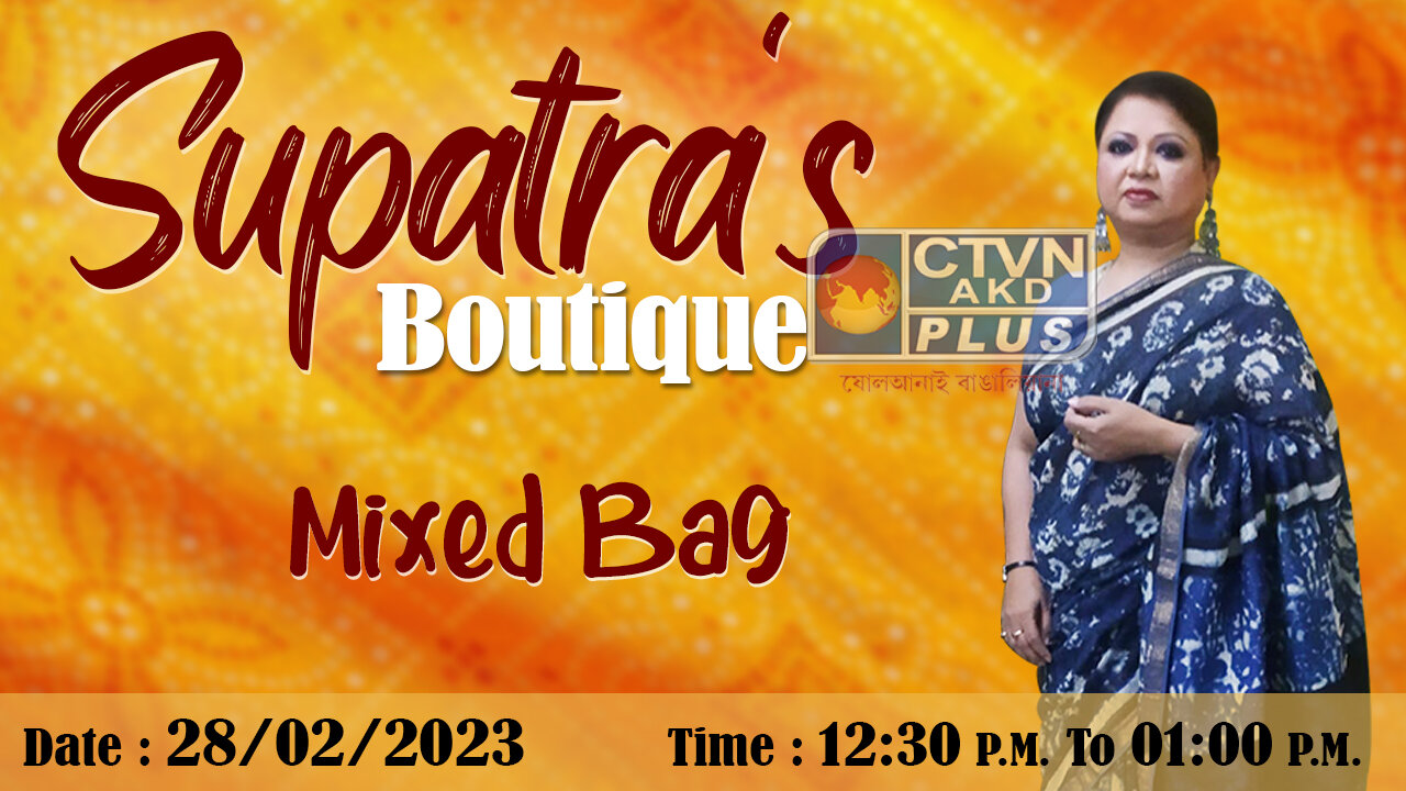 SUPATRA'S BOUTIQUE