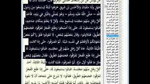 94 2 تابع المجلس رقم 94 من موسوعة 'البداية والنهاية و رقم 18 من السيرة النبوية