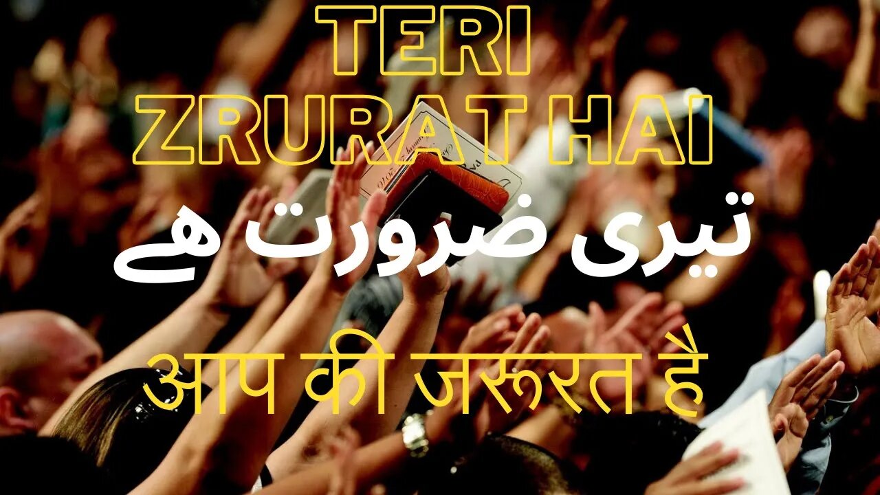 Teri Zarurat Hai -- Life Worshipers -- Latest Heart touching Hindi Christian Song || Jesus king 👑