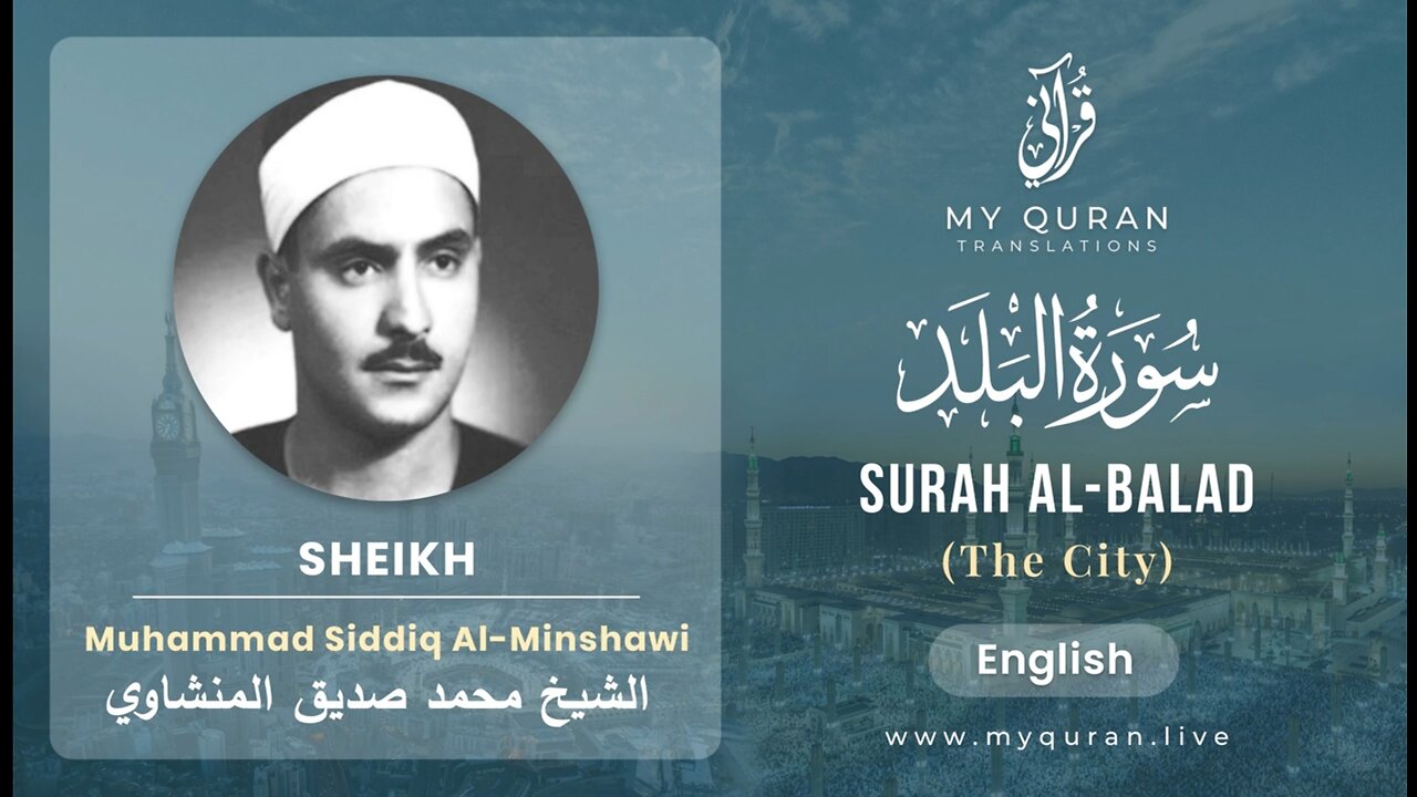 090 Surah Al-Balad With English Translation By Sheikh Muhammad Siddiq Al- Minshawi