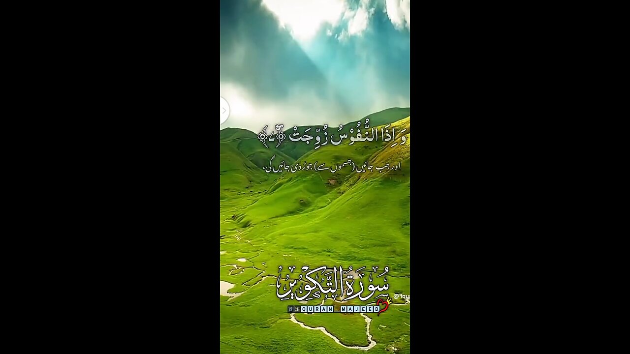 Holy Quran Heart Touching Recitation