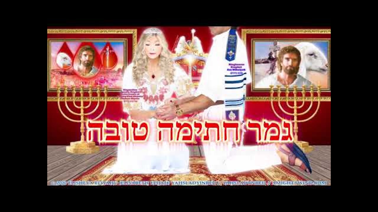 הפרק האסור בתנ"ך ליום כיפור