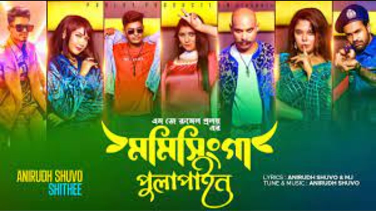 মমিসিংগা পুলাপাইন || MOMISINGA PULAPAIN || MJ ROMEL PROLOY || ANIRUDH SHUVO || DANCE SONG 2022