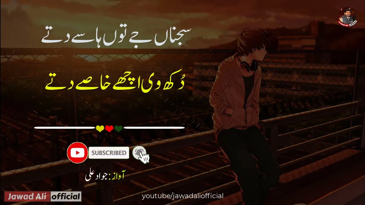 Best Very Sad Punjabi Poetry Whatasapp Status - New Shayari Saraiki Dohray 2021