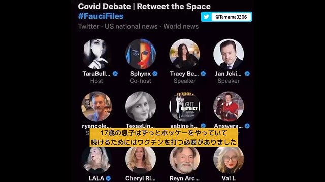 【コロワク】接種後に死亡した息子のために原因の究明に動く父親に心無い言葉を浴びせる連中