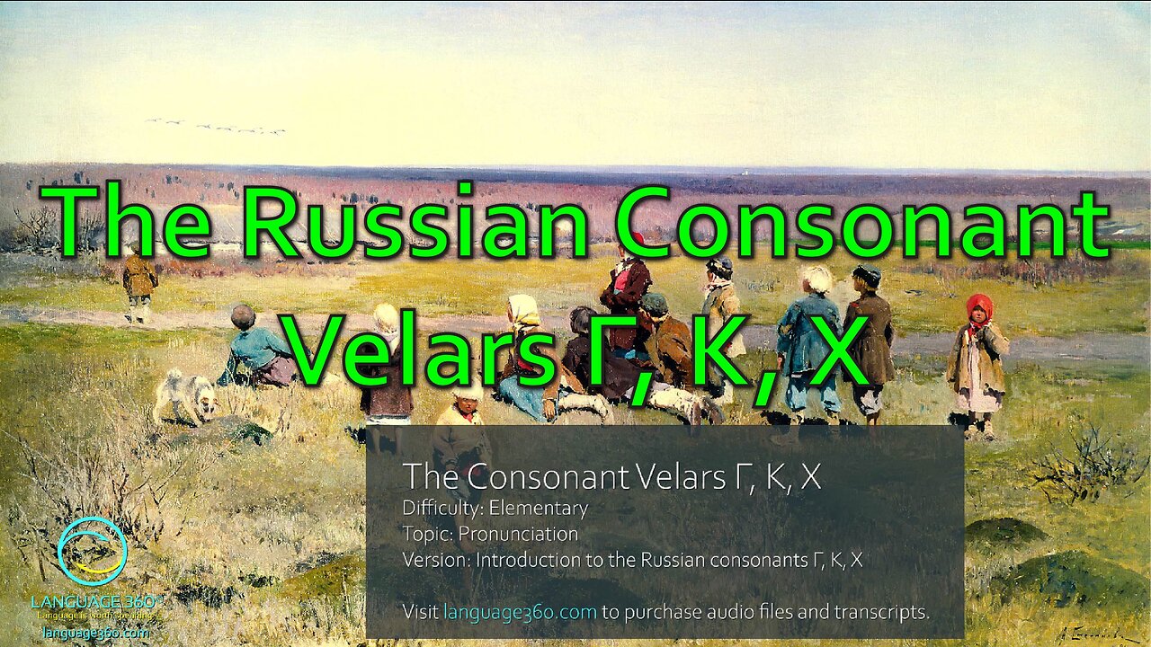 The Russian Consonant Velars Г, К, Х