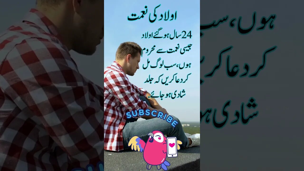 Aulad ki naimat | funny interesting facts shorts Urdu viral