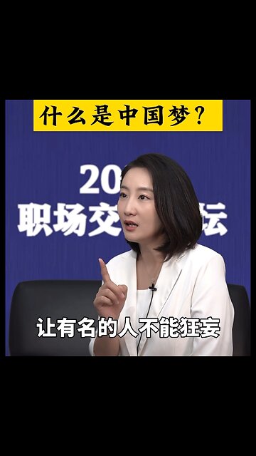 What is Chinese dreams?