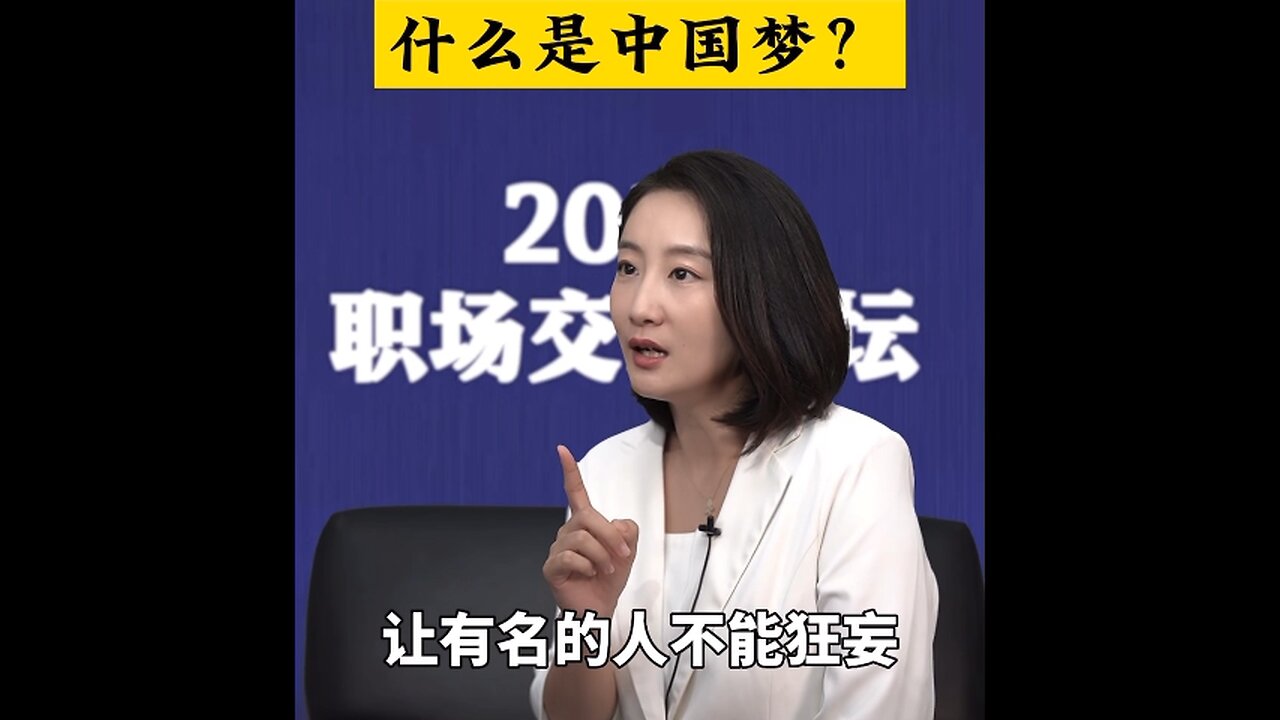 What is Chinese dreams?