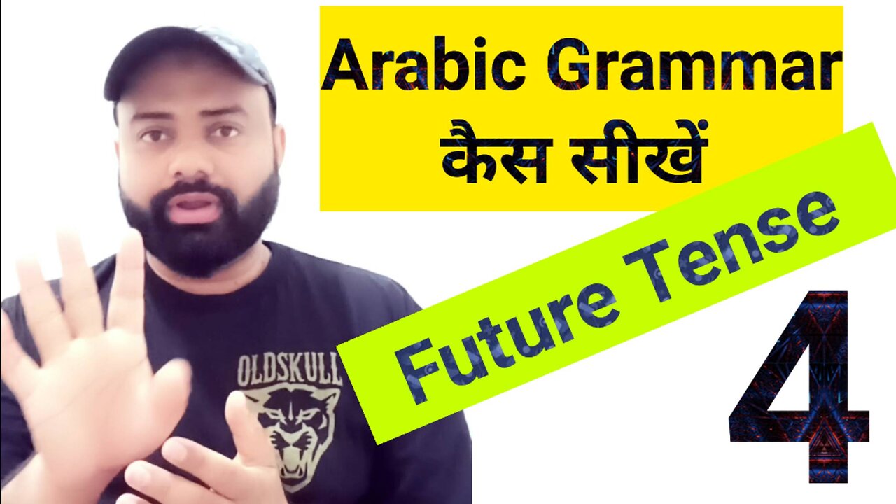 Arabic grammar kaise sikhe