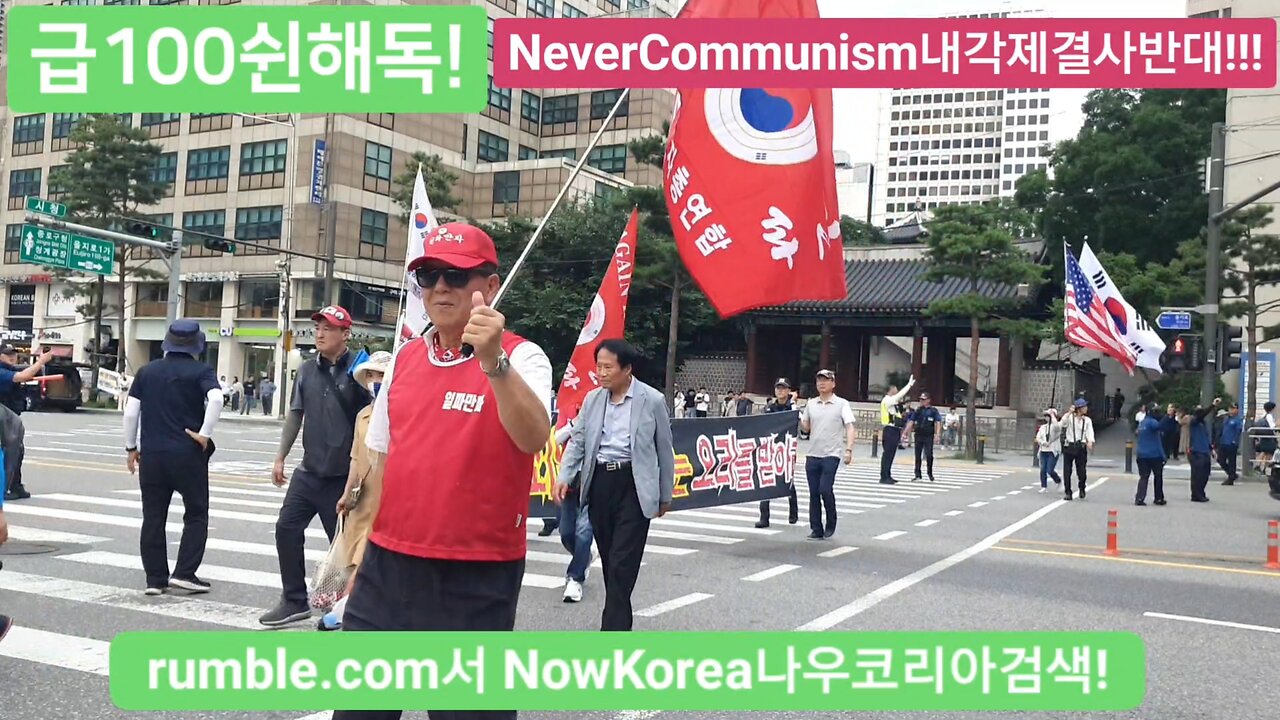 #GodBlessAmerica#일파만파행진#FreedomRally#LiveFreeOrDie#SeoulKorea