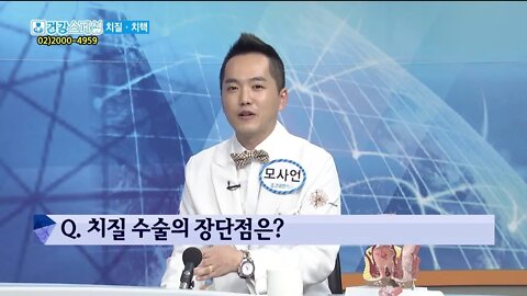 모사언 원장님과,함께하는, 질병 고민 해결, 부모님 몰래 치질수술, 의료정보는 의료법에 의해 보호 본인 허락 없이, 조회가 불가능, 실비보험, 포괄수과제