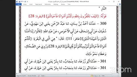 3 المجلس الثالث من مجالس تفسير ابن أبي حاتم ، أثر 270