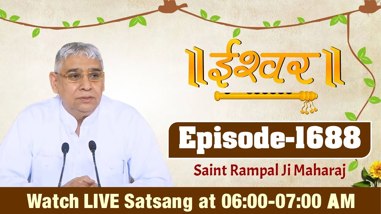 Ishwar TV 05-06-2022 || Episode: 1688 || Sant Rampal Ji Maharaj Satsang