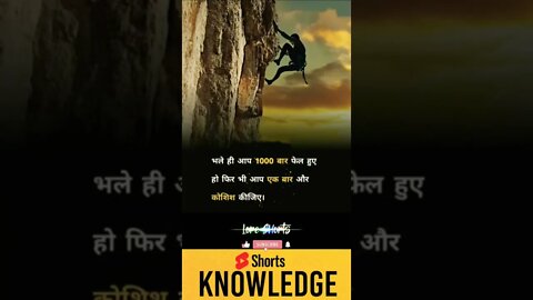 Motivational Quotes Intresting Facts lifestyle #shorts #ytshorts #motivation #knowledge