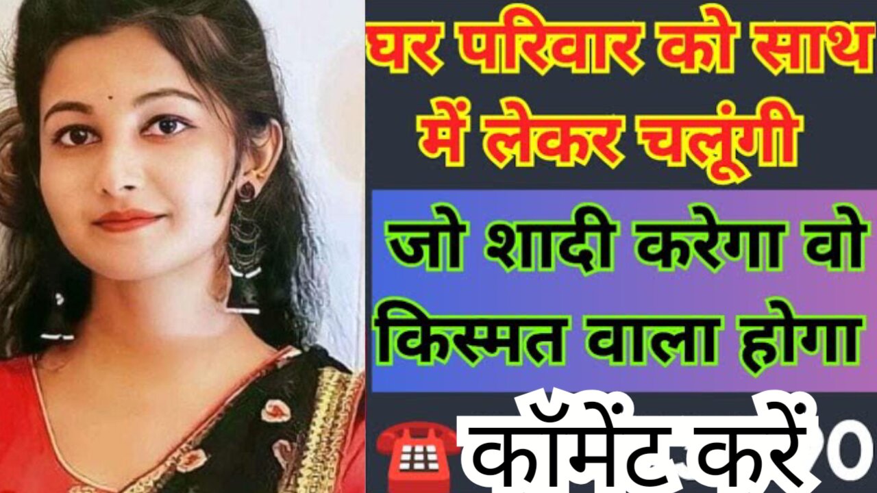 शादी के लिए जीवनसाथी चाहिएshaadi profile|jeevansathi