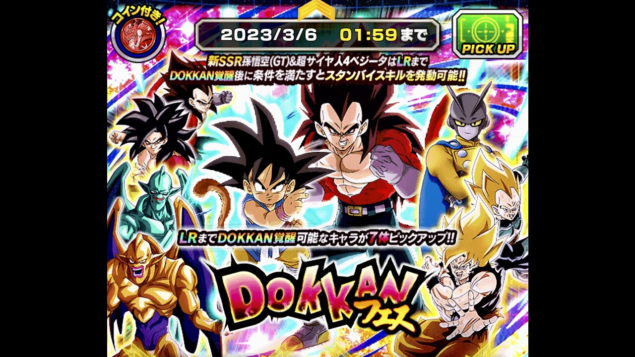 Dokkan battle year 8 summons lr goku and ssj4 vegeta!!