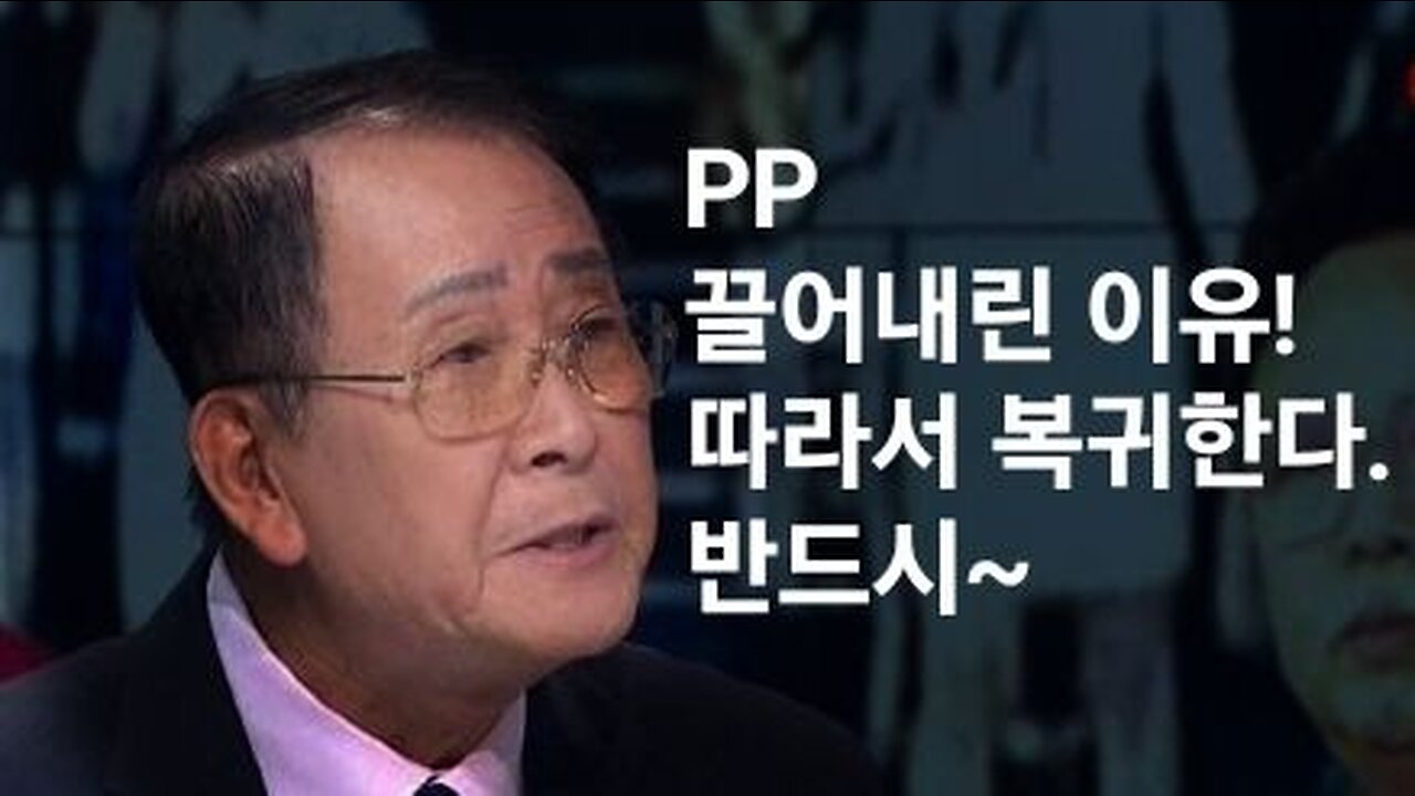 PP 끌어내린 이유-- 前CIA 마이클 리 요원. 221029