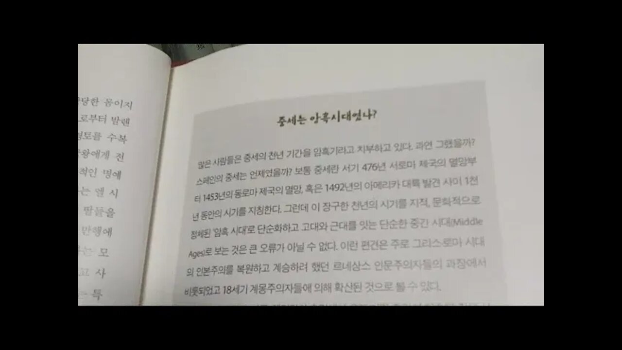 두개의 스페인, 신정환, 국토수복, 엘시드, 영웅, 그라나다, 자치권, 그리스도교, 서고트,아랍인,따호강, 이사벨라여왕, 필리페, 카를로스, 합스부르크가문, 콜럼버스,산타마리아호