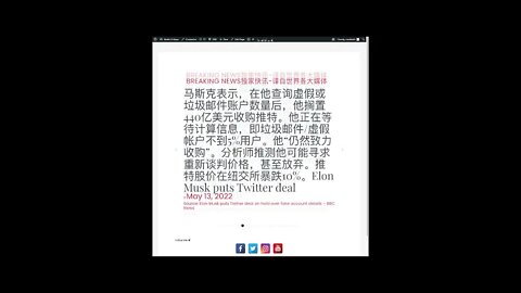 新闻快讯 五月十三日2