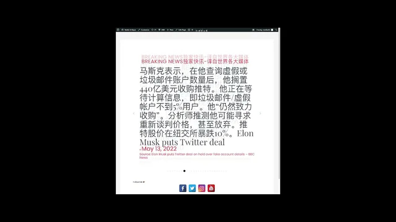 新闻快讯 五月十三日2