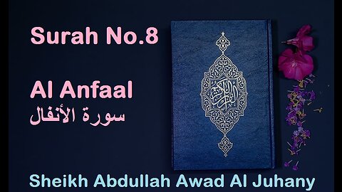 Quran: Surah No.8 Al Anfaal سورة الأنفال Sheikh Abdullah Awad Al Juhany - With English Translation