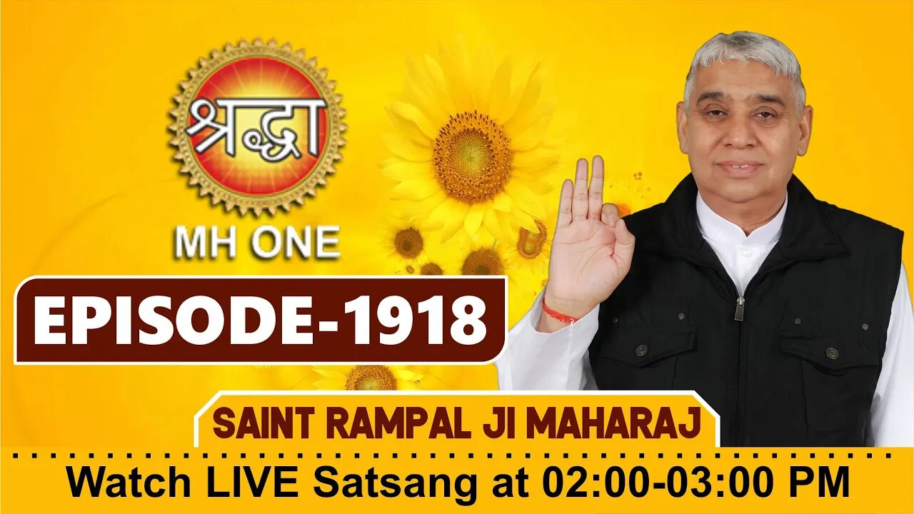 Shraddha TV 08-08-2022 || Episode: 1918 || Sant Rampal Ji Maharaj Satsang