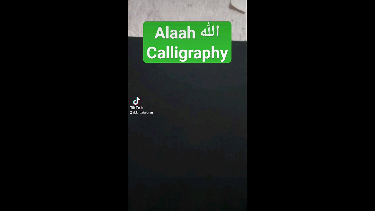 لله Alaah . Calligraphy
