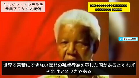 原爆を投下したアメリカにブチギレてくれる南アフリカ大統領
