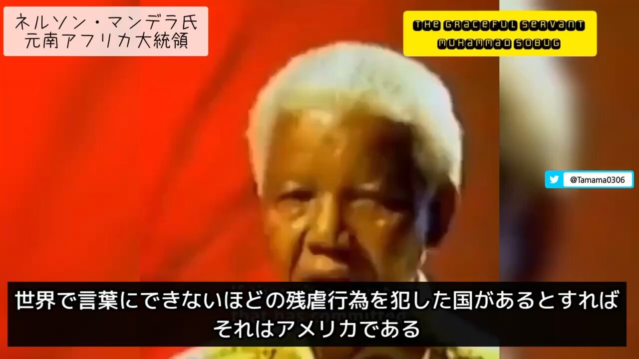 原爆を投下したアメリカにブチギレてくれる南アフリカ大統領