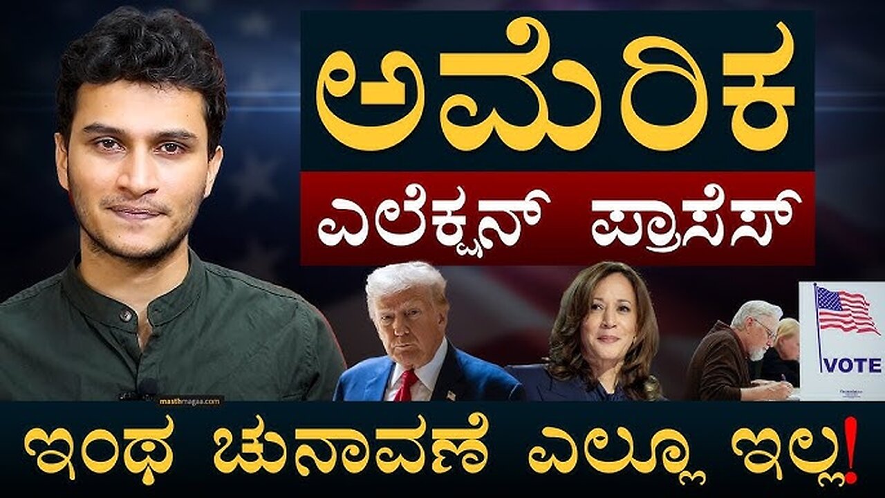 US Presidential Election Process Explained - Donald Trump, Republican Party - Masth Magaa - Amar